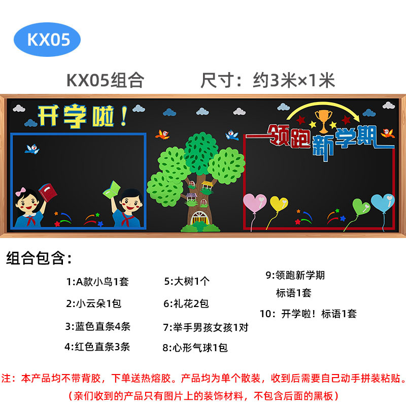 Kết hợp KX05