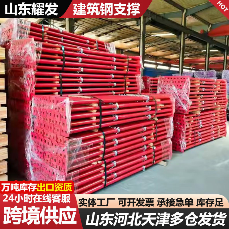 建筑可调节钢支撑 喷塑钢支顶脚手架后浇带钢支撑中式杯式钢支柱|undefined