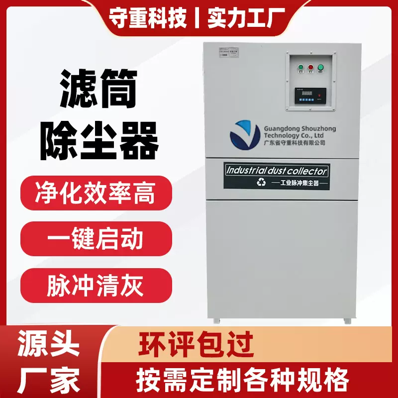 车间移动式滤筒除尘器工厂家具玉石打磨抛光脉冲除尘设备净化空气