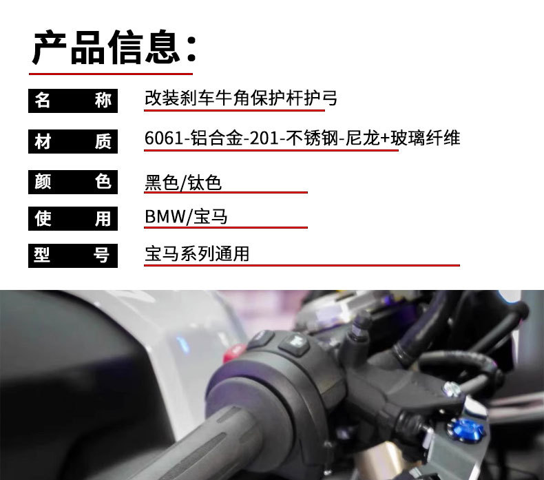 Suitable for All Bmw S1000R/Rr M1000Rr Series Models, Modified Brake Lever Protection Bar