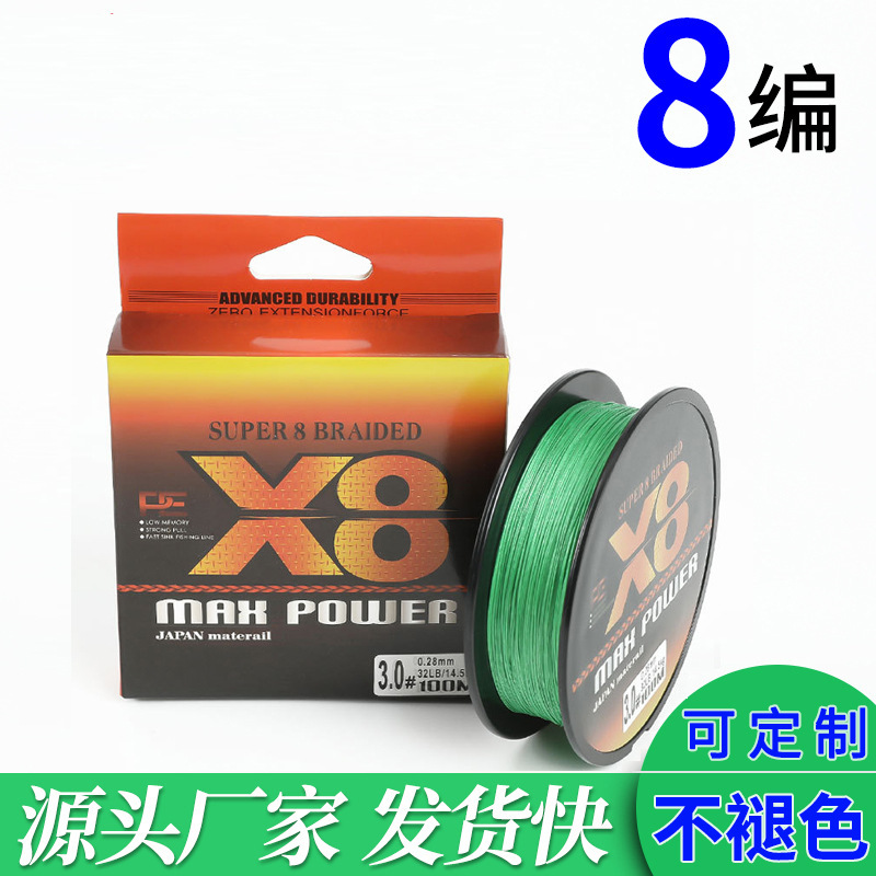 8编100米pe线路亚防咬耐磨海钓矶钓大物渔线大力马PE编织鱼线批发