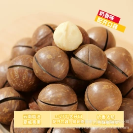 核桃;夏威夷果