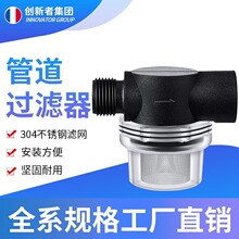 塑料管道过滤器家庭水管进水过滤器不锈钢滤网过滤小型前置净水器