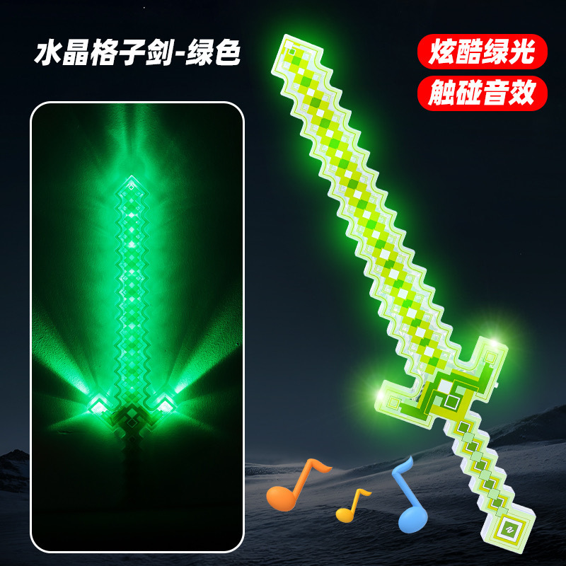 크리스탈 그리드 소드 [녹색]