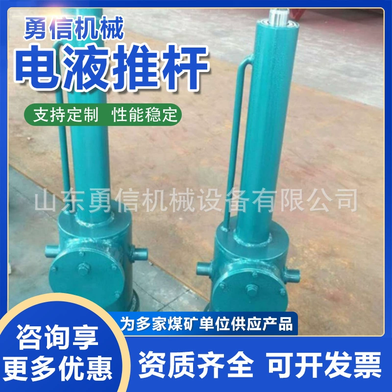 Электрический гидравлический толкатель для добычи полезных ископаемых, автоматический сброс при сбое питания, электрический гидравлический толкатель серии DYT, взрывозащищенный интегрированный промышленный электрический гидравлический толкатель