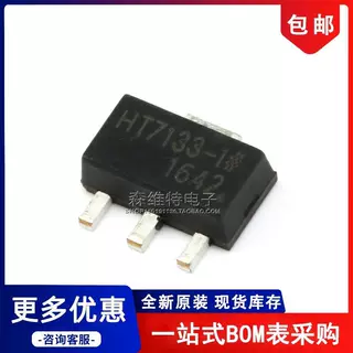 贴片 HT7133 HT7133-1 SOT-89 18V 三端线性稳压器芯片