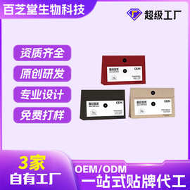 OEM每日豆浆粉定制营养黄芪党参豆浆粉贴牌红枣枸杞黑豆粉代加工