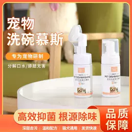 空气清新;狗狗清洁;眼部清洁