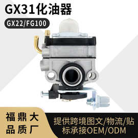 GX31化油器四冲程割草机GX22 FG100 16100-ZM5-A95 GCA91