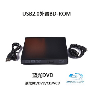 �羳usb�����{��BD-ROM��X�Pӛ��̨ʽdvd��Pͨ������Ƅӹ��