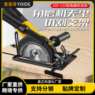 Angle grinder universal bracket hand grinder grinder grinder grinder cutter bracket angle grinder bracket pull rod slide rod bracket