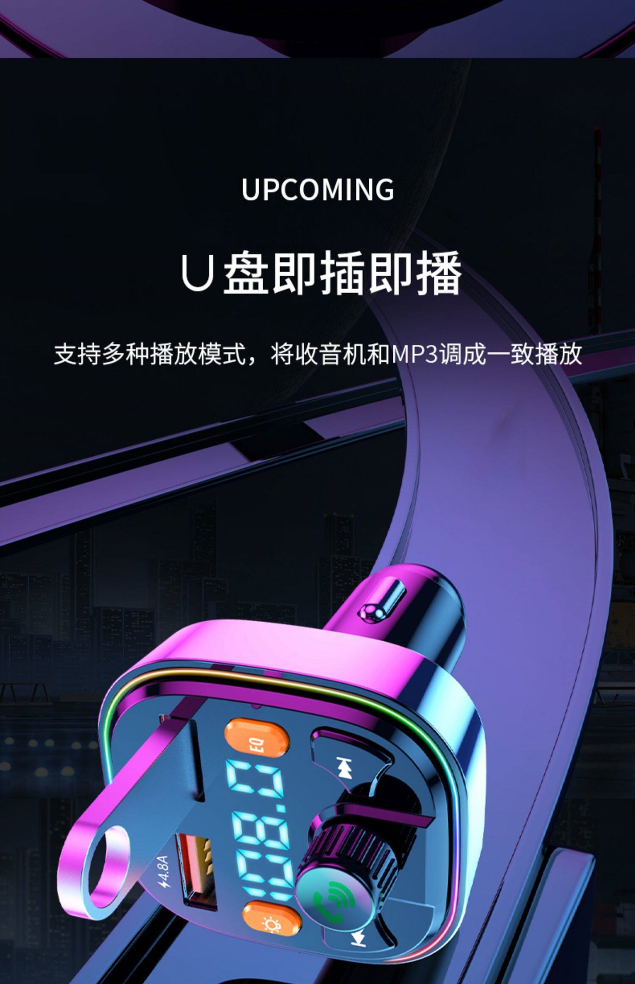 Suitable for car Bluetooth receiver Q5.0, lossless sound quality, multifunctional with music USB drive, MP3 player, and charging