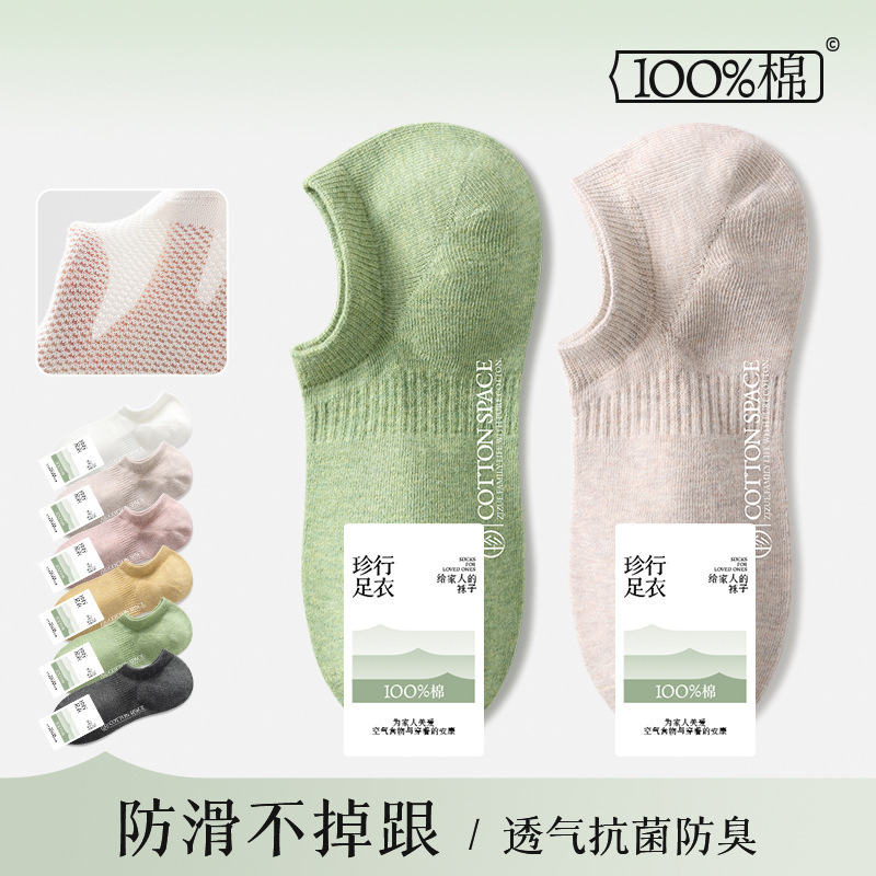 Women's Pure Cotton Thin Boat Socks Zhuji Socks 100% Cotton Spring and Summer Short Socks Wholesale Low-Cut Invisible White Socks