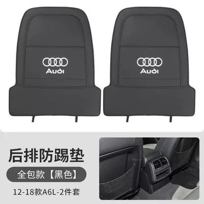 for Audi Q5L/Q3/Q7Q8/A3A3L/A4LA6L seat: Chair back anti-kick pad - 15-18-model-a6l-black-full-set-of-two-pieces