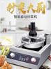 賽米控炒菜機商用全自動投料烹饪多功能德國智能炒菜機器人炒飯機