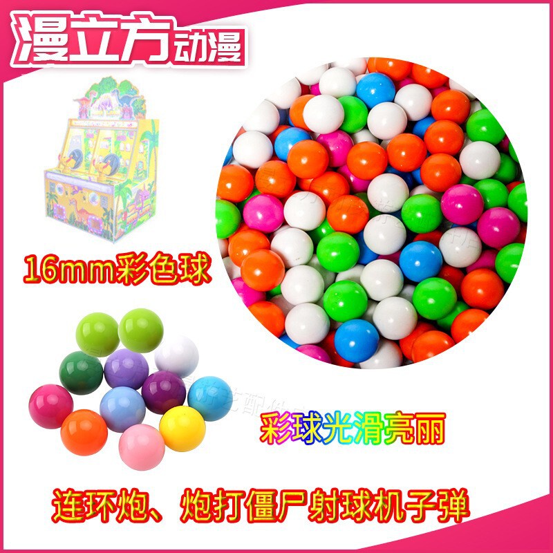 Game machine gun zombie color ball serial gun ball machine ball 16mm ball machine bullet plastic