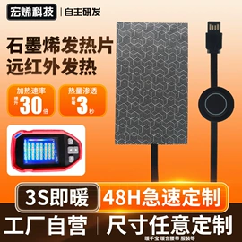 电热片;伴热设备;电热毯/垫