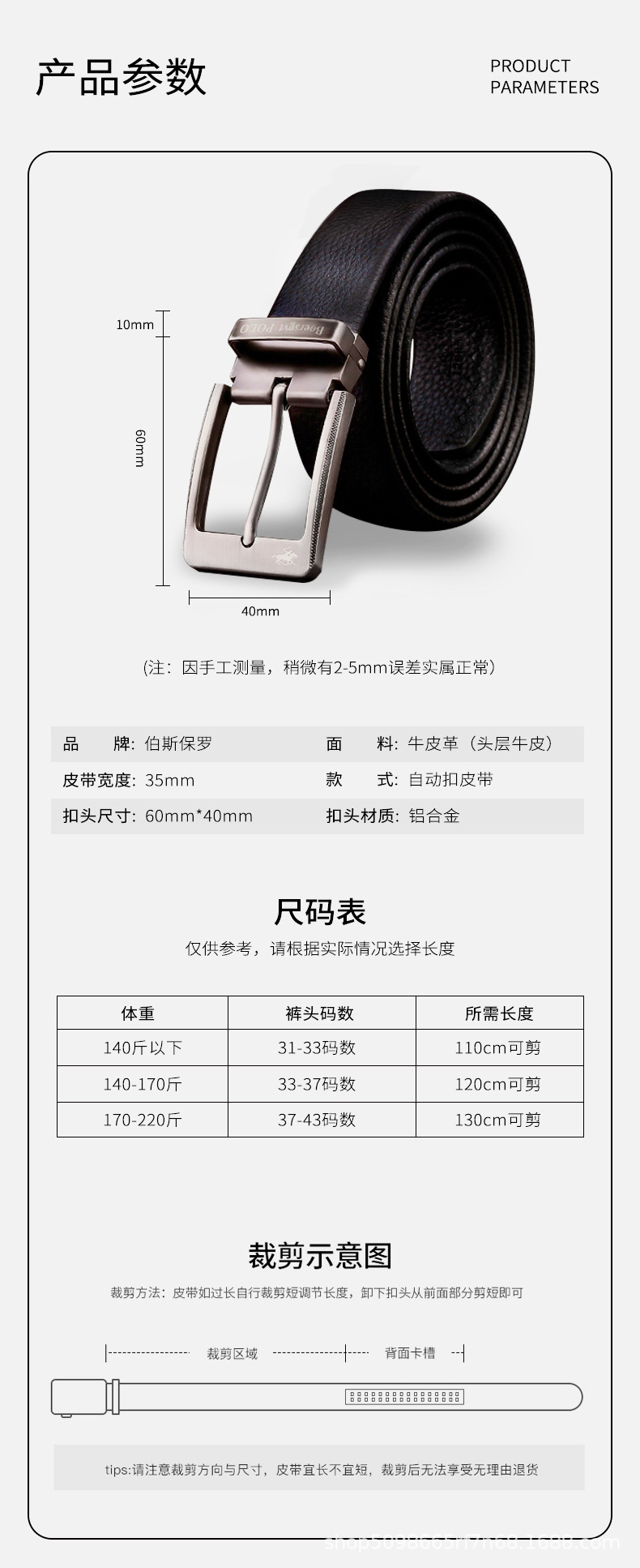 正品保罗腰带男士针扣皮带男潮年轻人奢侈品牌裤带送老