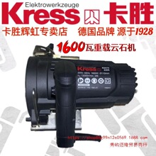 德国卡胜云石机开槽机斜切开墙槽石材多功能瓷砖切割机其它