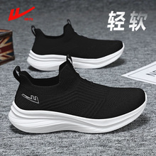 回力男鞋透气飞织休闲运动懒人一脚蹬袜子鞋男超轻软底黑色网面鞋