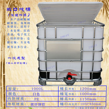 吨桶全新加厚大敞开口一吨桶固废集装化工(1000l)滚塑容器料水桶