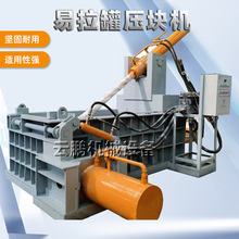 废钢卧式液压成型机废旧金属双主缸液压打包机液压彩钢瓦压块机
