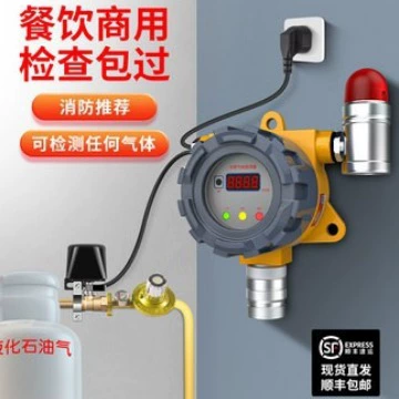Газовая сигнализация коммерческий взрывозащищенный промышленный Ресторан общественного питания Баллон со сжиженным газом утечка пропана Автоматический запорный клапан