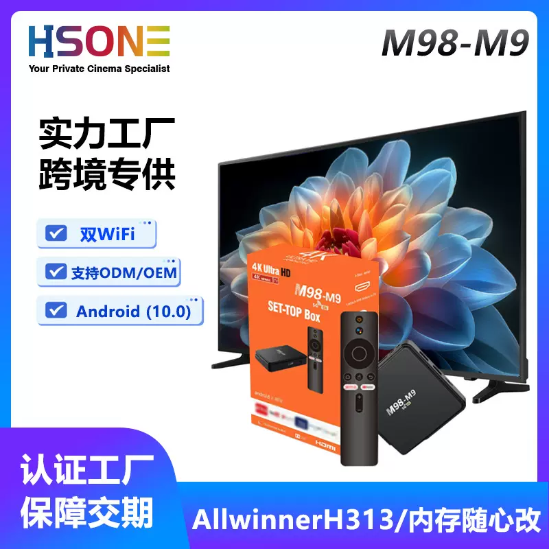 跨境爆款TV BOX M98M9机顶盒高清H713网络电视播放器4K电视机顶盒