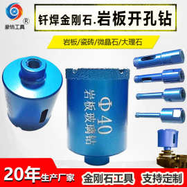 金刚石开孔器 岩板打孔钻 角磨机干钻开孔器 瓷砖玻璃微晶石钻头