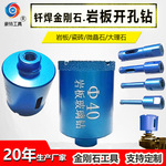 金刚石开孔器 岩板打孔钻 角磨机干钻开孔器 瓷砖玻璃微晶石钻头