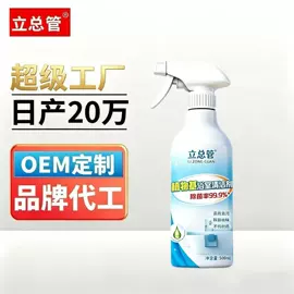 管道疏通剂;地板清洁剂;洗衣机槽清洁