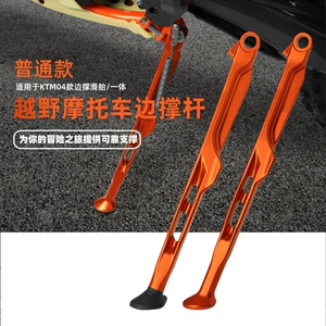 KTM/Hoosiwana EXC/EXC-F/TE/FE üçün universal yan dayaq kronşteyni