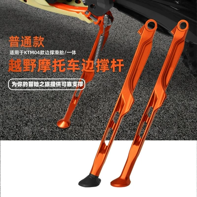 General version 24 is suitable for KTM/Hoosiwana EXC/EXC-F/TE/FE side support bracket