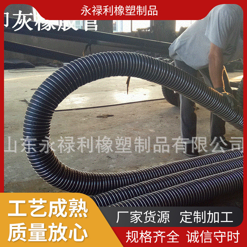 山东厂家供应水泥罐车卸灰管水泥输送胶管打灰管口径长度