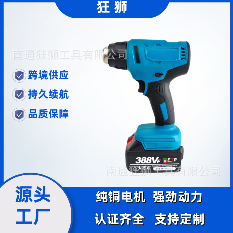 无线调温锂电热风枪手机维修热风枪塑料焊枪热缩膜烤枪吹风牧田款