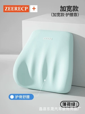 Seat Support with Logo Printing – Headrest - butterfly-green-waist-support