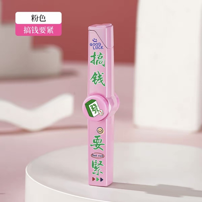 高级感原创正品细条小巧便携解压陀螺火机创意卡通图案炫酷解压|undefined
