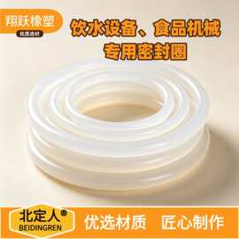 食品级饮水设备密封圈杯子橡胶胶圈皮圈封圈盖硅胶垫圈防漏水配件
