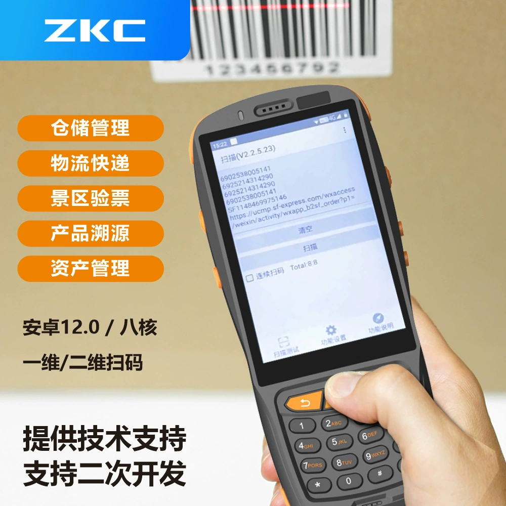 Новый высококлассный промышленный защищённый ручной PDA Zhigulian на Android 12, сборщик данных, поддержка SDK для доработки