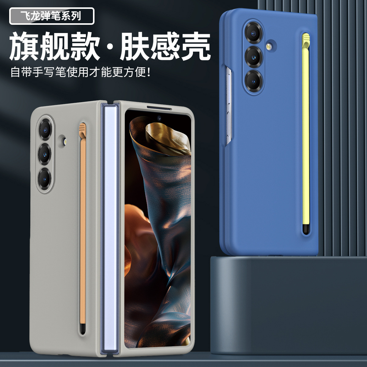 Suitable for Samsung Zfold 30% off Stacked Mobile Phone Case, Official Same Model W25 with Stylus 6/5 Shell Film All-Inclusive Protective Cover