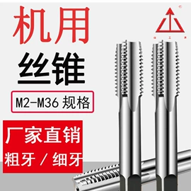 其他五金工具;顶尖、顶针;丝锥