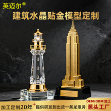 加工定制水晶贴金建筑大厦立体纯手工贴金箔模型工艺品礼品摆件