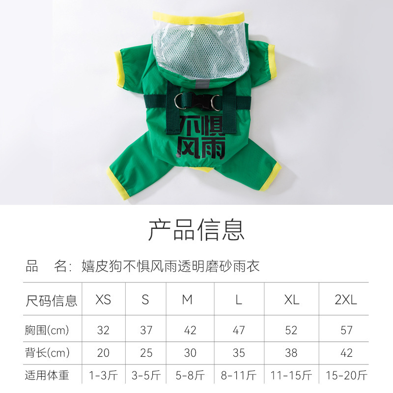 Perro de cuatro pies sin miedo al viento y la lluvia todo incluido impermeable poncho de lluvia de tracción pequeño perro ropa de peluche para mascotas