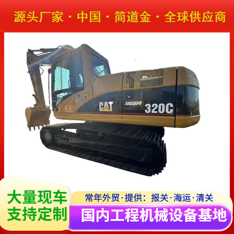 二手挖掘机卡特320C挖掘机液压履带二手挖掘机
