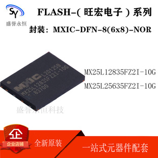 ���� MX25L12835FZ2I-10G MX25L25635FZ2I-10G �惦��оƬ