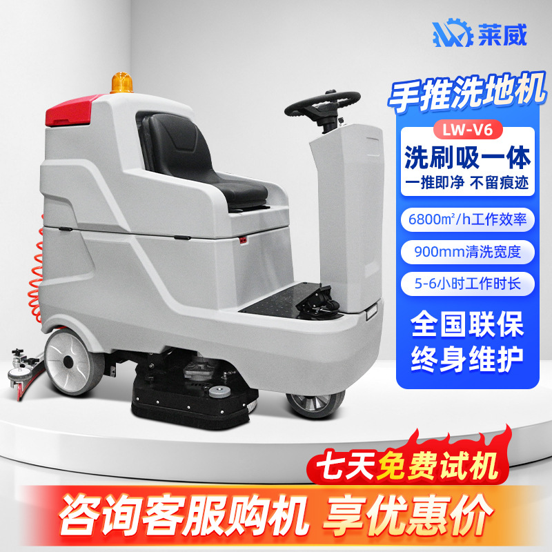 驾驶式洗地机 商场洗地机 吸拖一体 擦洗机 工厂车间地面清洗机
