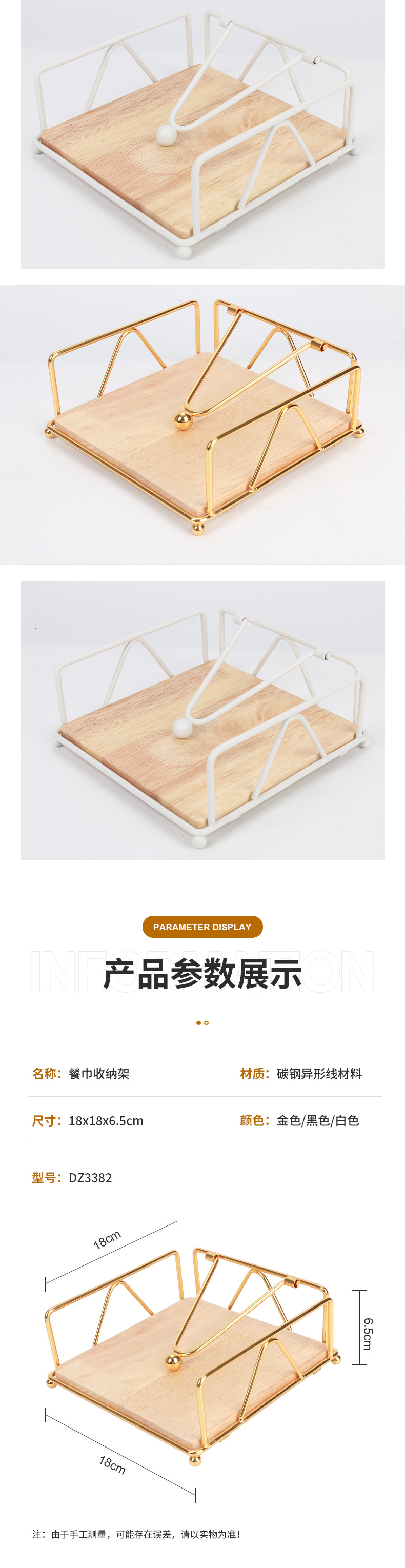 DZ3382-餐巾收纳架_08