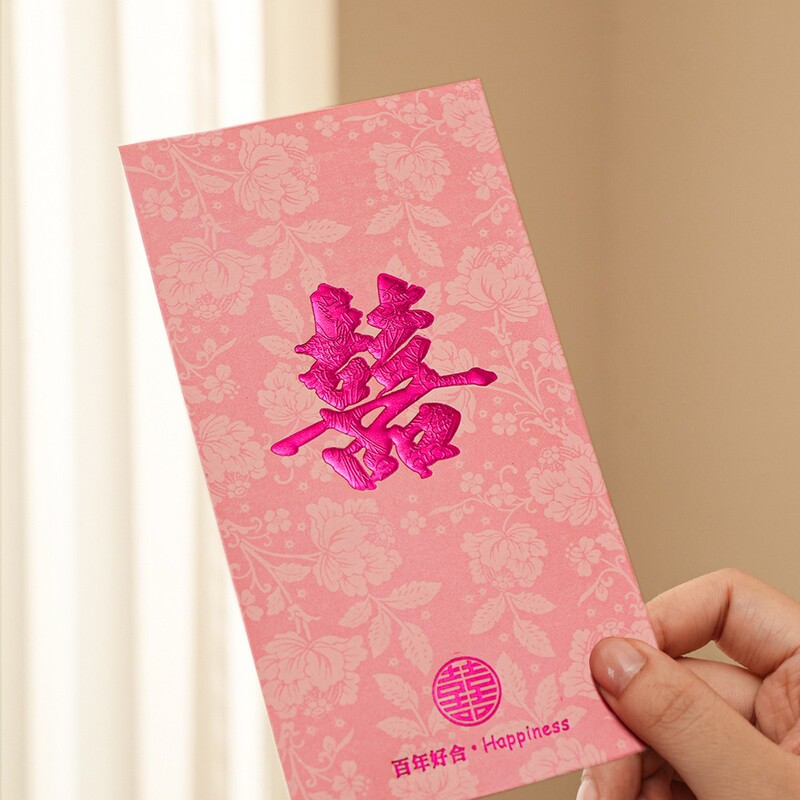 结婚红包专用迷你小号回礼喜字婚庆婚礼抛洒堵门接亲用方形利是封|undefined