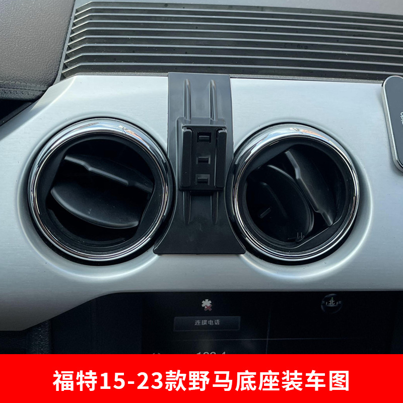 SOURCE manufacturer Ford special car buckle base car mobile phone bracket original car design modification car supplies