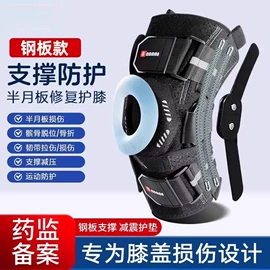 护腰;形体矫正器;保健护具